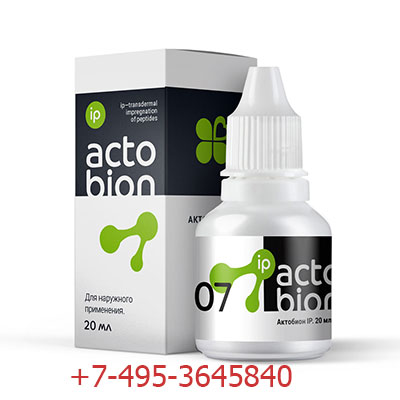 Actobion IP  07           .  ,  20 